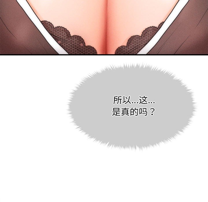 218P - 会长家的小儿子