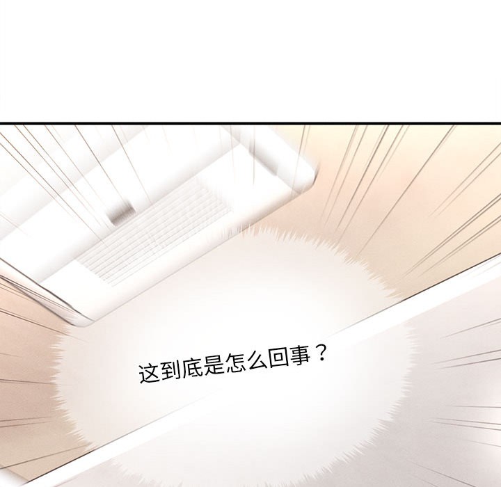 219P - 会长家的小儿子
