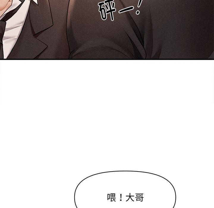 223P - 会长家的小儿子