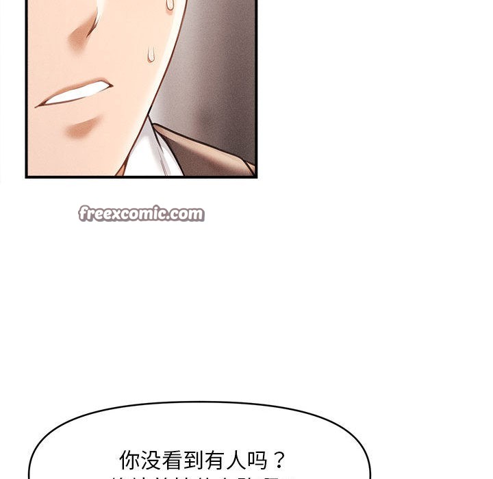 225P - 会长家的小儿子