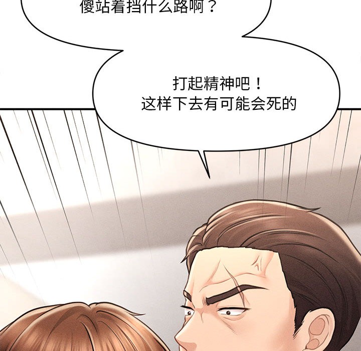 226P - 会长家的小儿子
