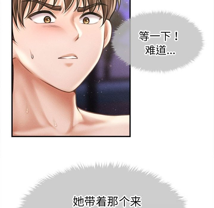 24P - 会长家的小儿子