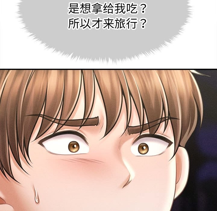 25P - 会长家的小儿子