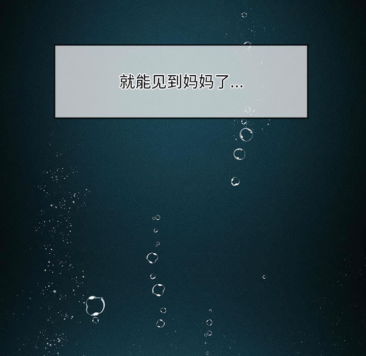 25P - 会长家的小儿子