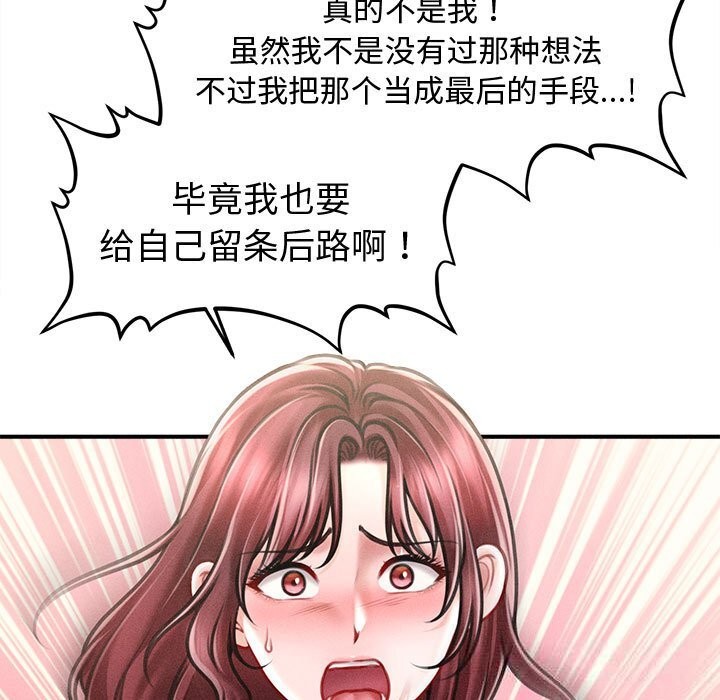29P - 会长家的小儿子