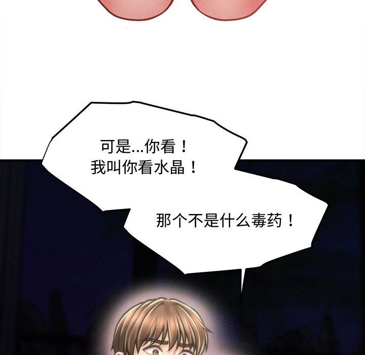 32P - 会长家的小儿子