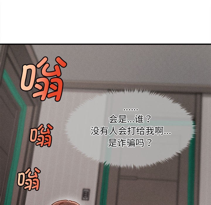 32P - 会长家的小儿子