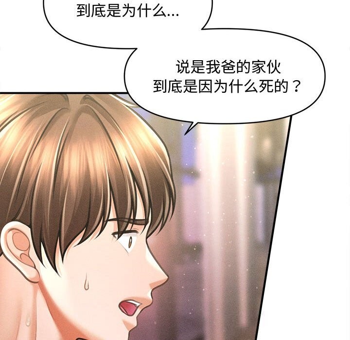 35P - 会长家的小儿子