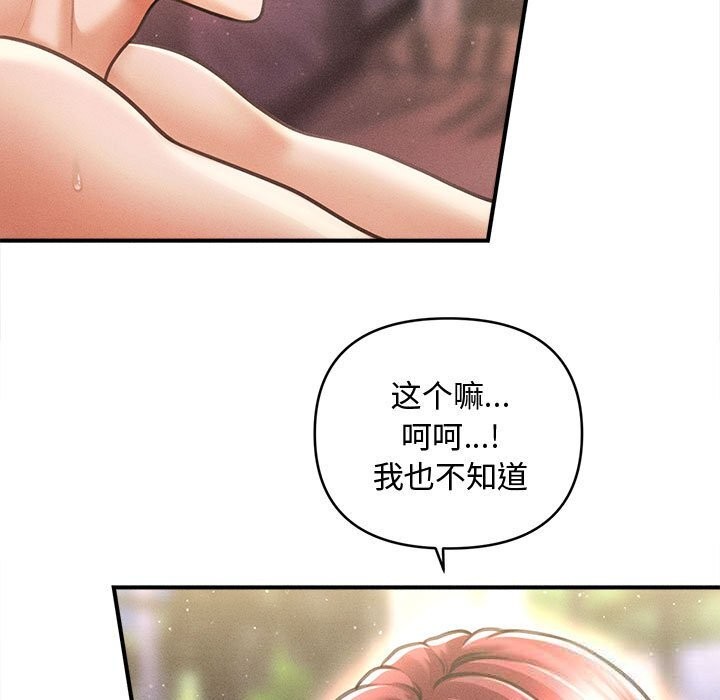 36P - 会长家的小儿子
