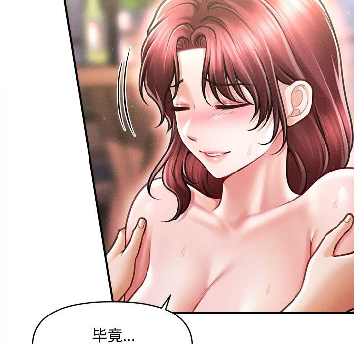 37P - 会长家的小儿子
