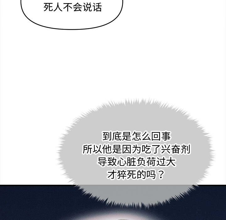 38P - 会长家的小儿子