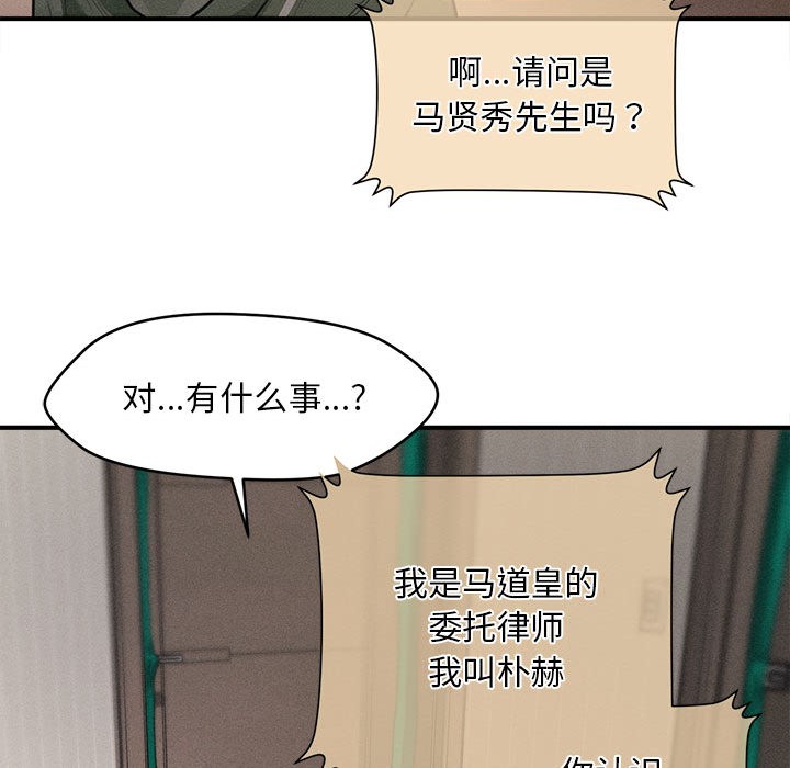 38P - 会长家的小儿子