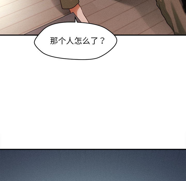 40P - 会长家的小儿子