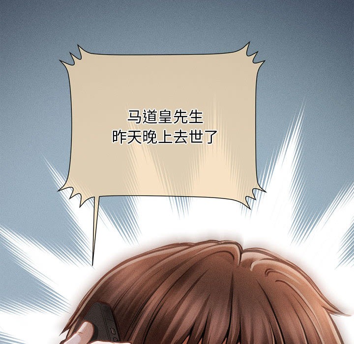41P - 会长家的小儿子