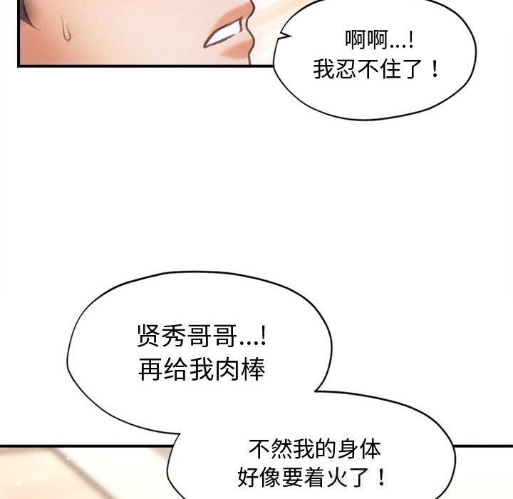 47P - 会长家的小儿子