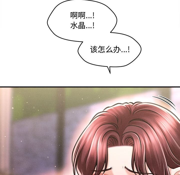 50P - 会长家的小儿子