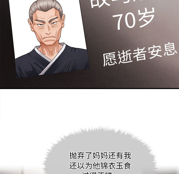 51P - 会长家的小儿子
