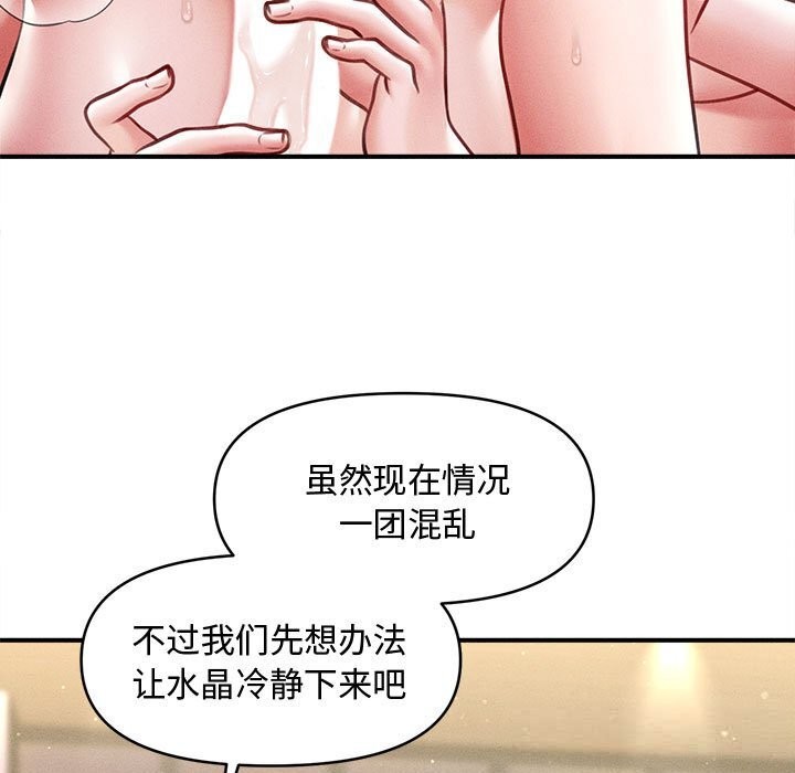 52P - 会长家的小儿子
