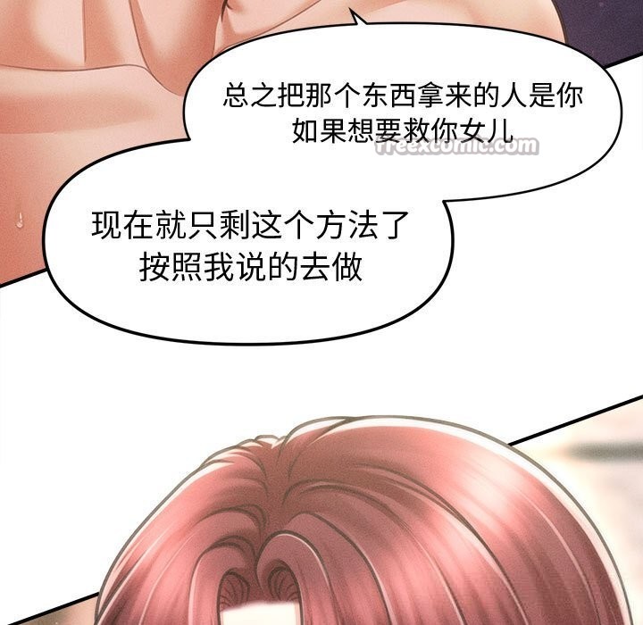 56P - 会长家的小儿子