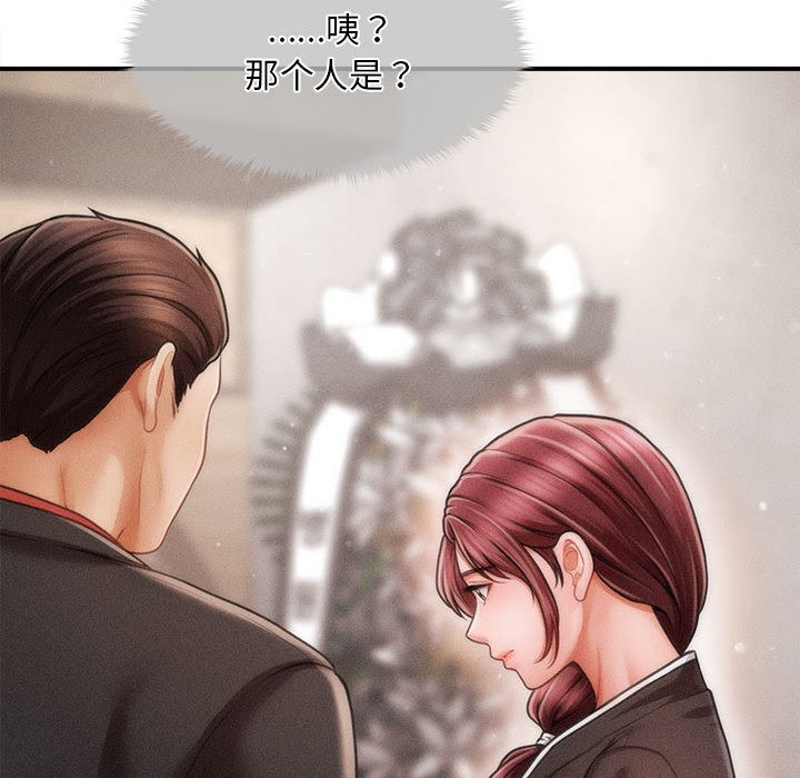58P - 会长家的小儿子
