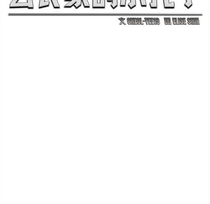 61P - 会长家的小儿子