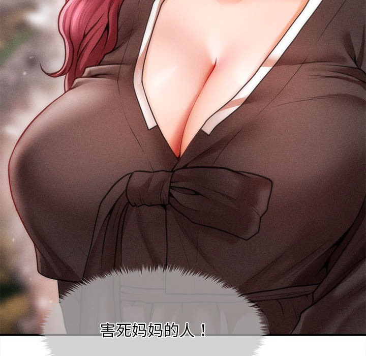 65P - 会长家的小儿子