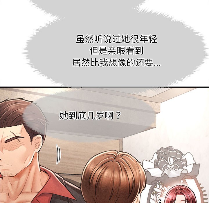 66P - 会长家的小儿子
