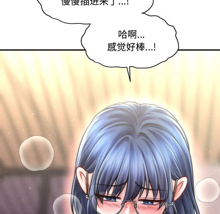 67P - 会长家的小儿子