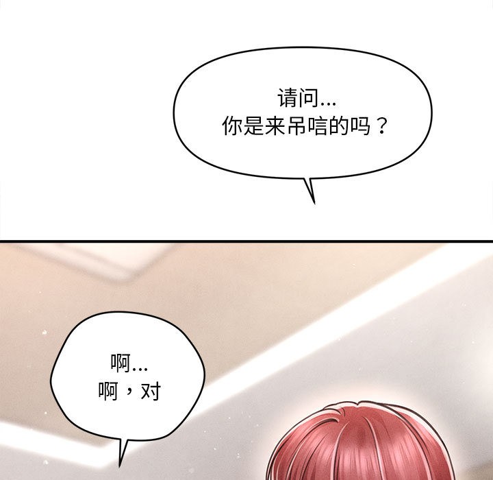 68P - 会长家的小儿子