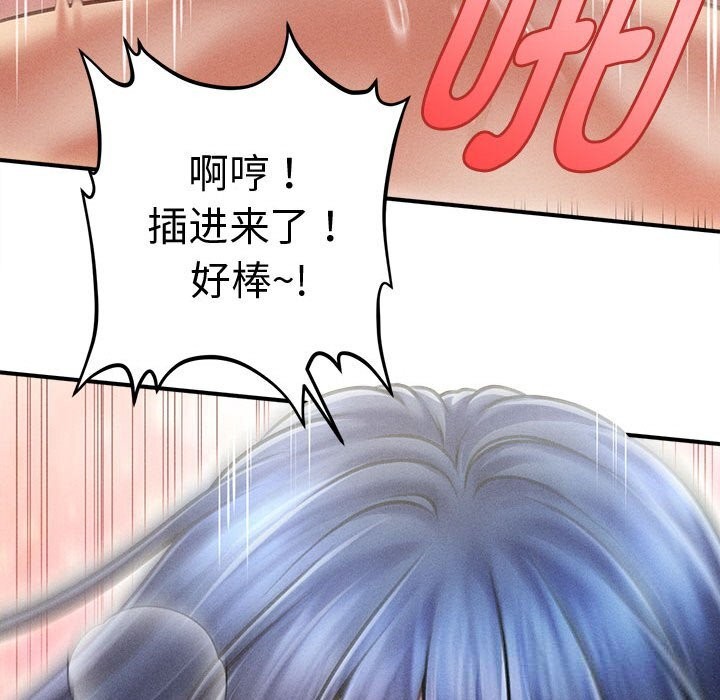 71P - 会长家的小儿子