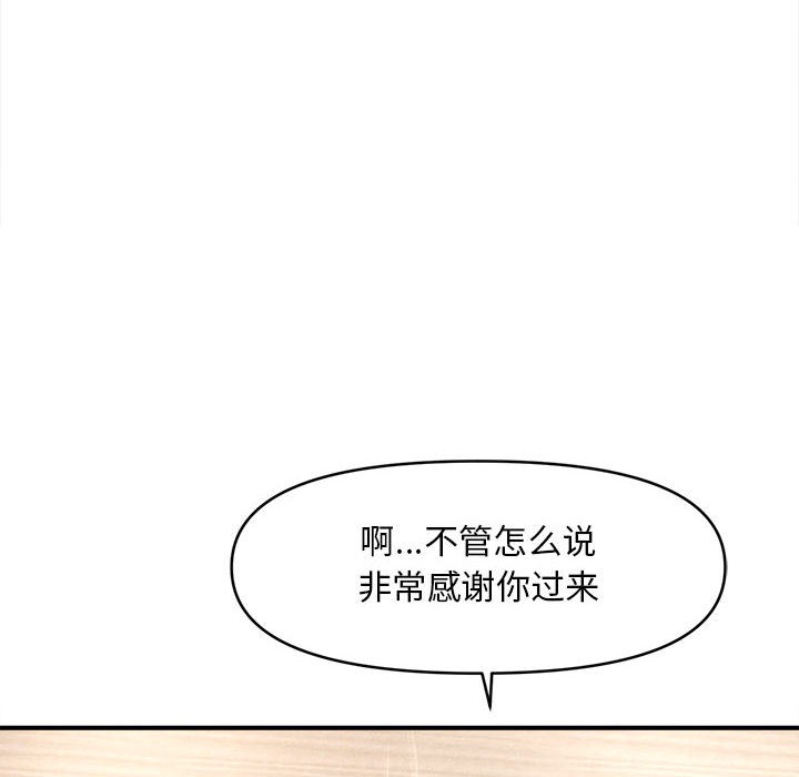 73P - 会长家的小儿子