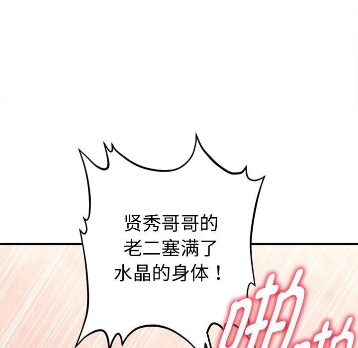 73P - 会长家的小儿子