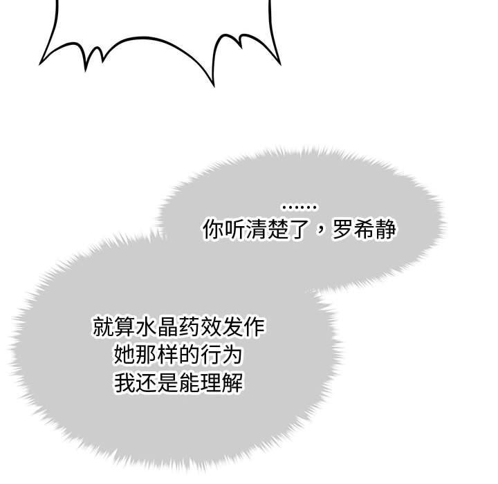 76P - 会长家的小儿子