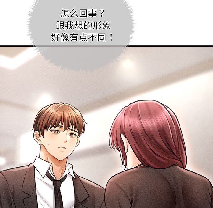 76P - 会长家的小儿子