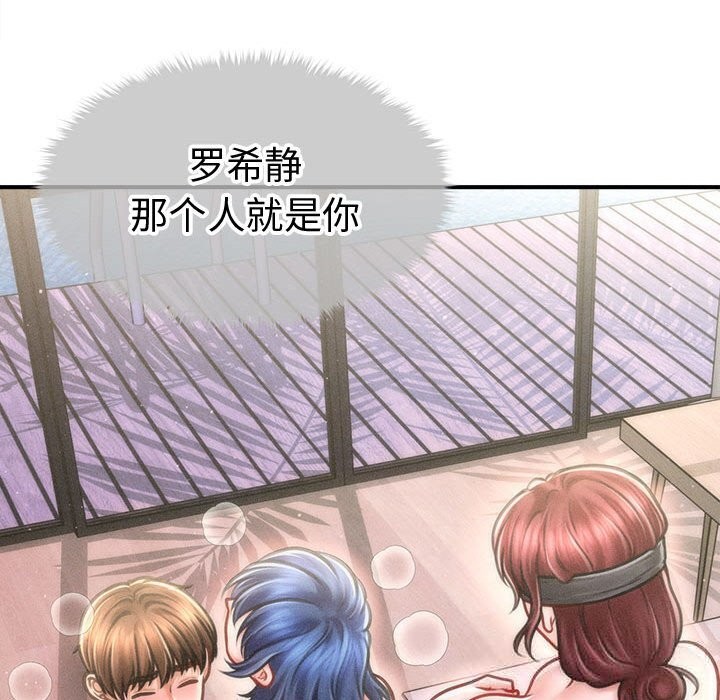 82P - 会长家的小儿子