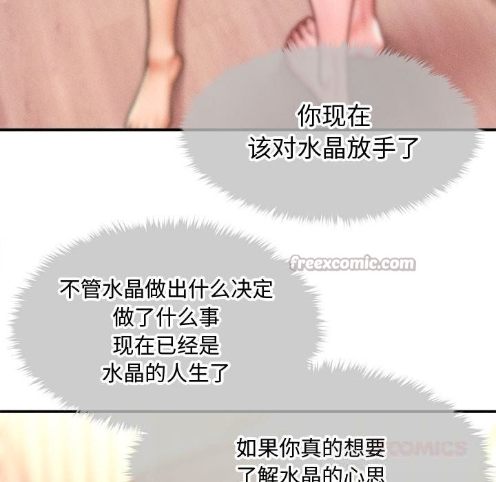 84P - 会长家的小儿子