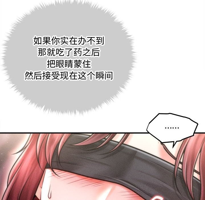 89P - 会长家的小儿子