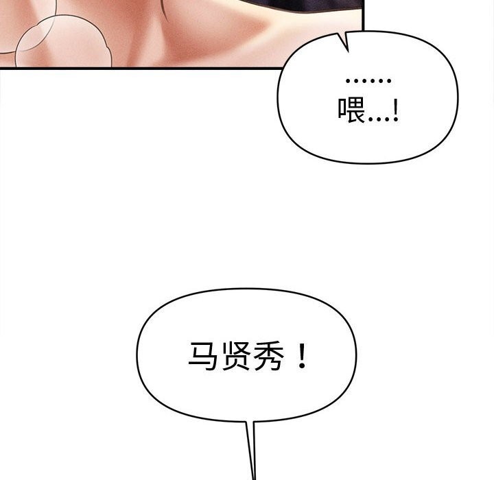 8P - 会长家的小儿子