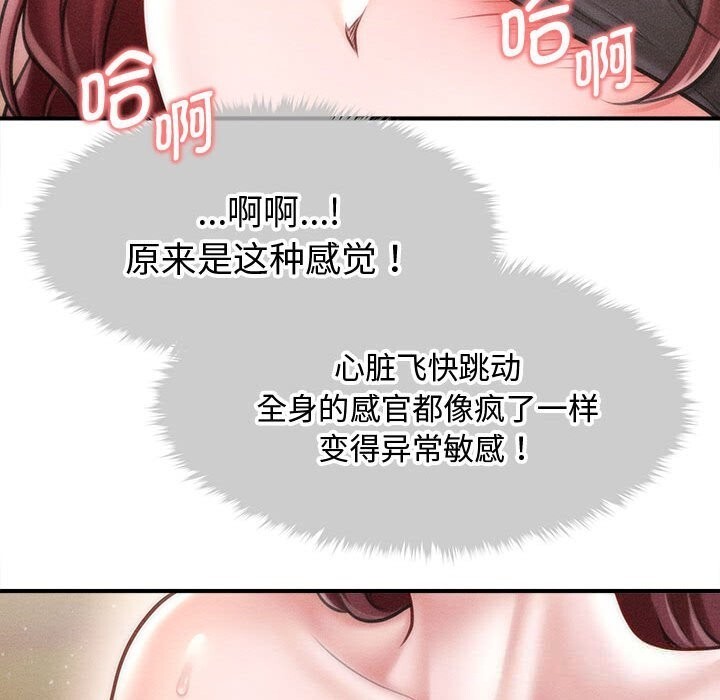 90P - 会长家的小儿子
