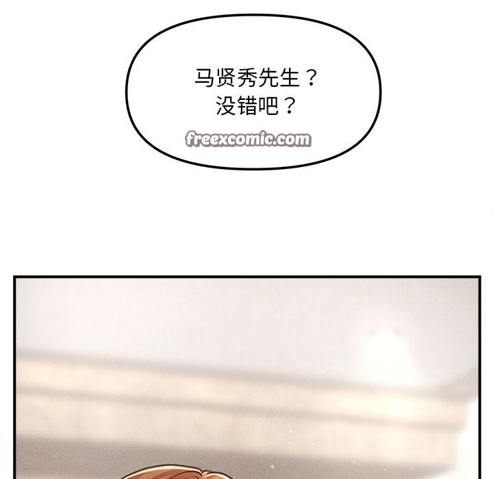 90P - 会长家的小儿子