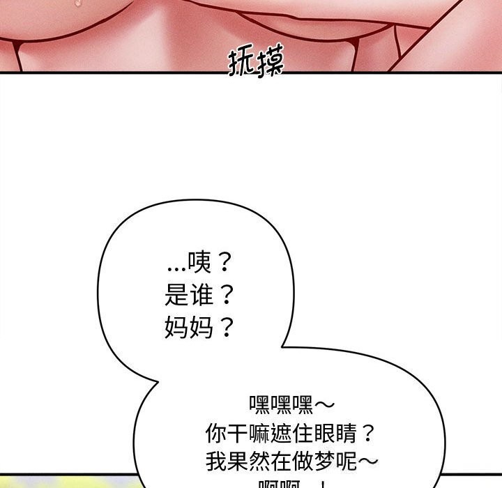 94P - 会长家的小儿子