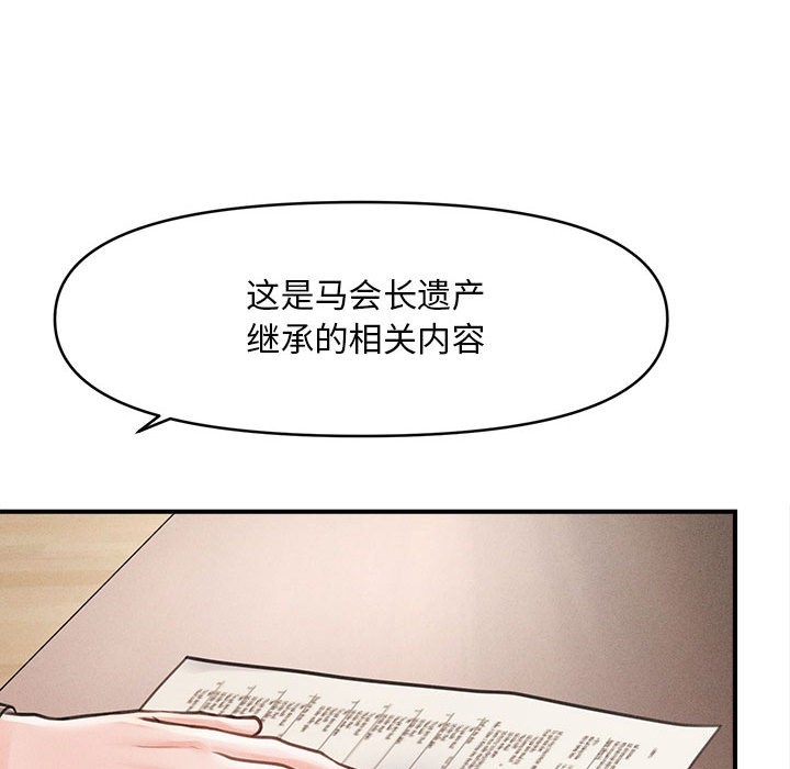 97P - 会长家的小儿子