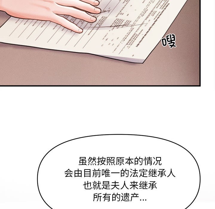 98P - 会长家的小儿子
