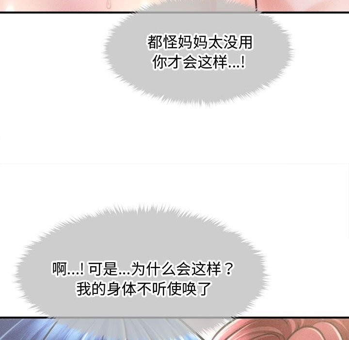 99P - 会长家的小儿子