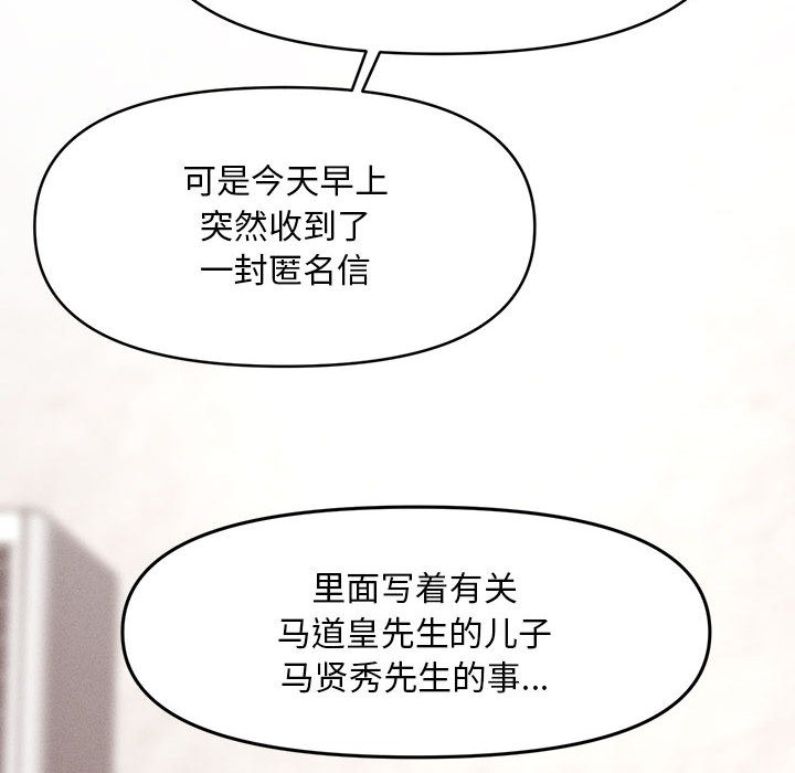 99P - 会长家的小儿子