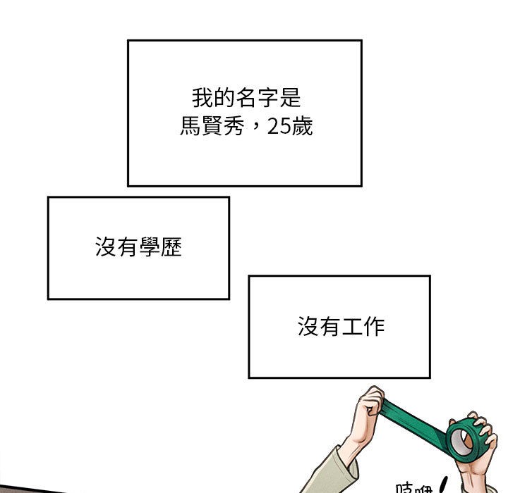 9P - 会长家的小儿子