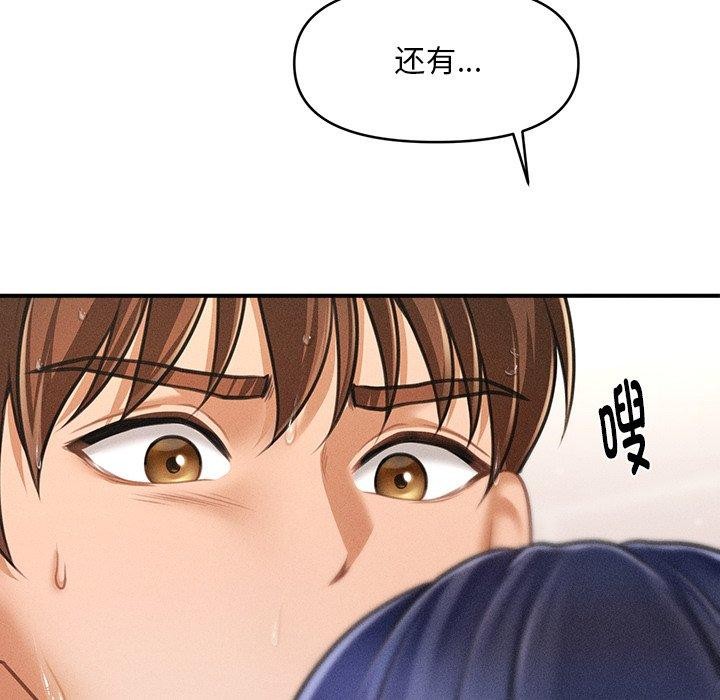 104P - 会长家的小儿子