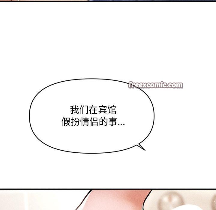 105P - 会长家的小儿子