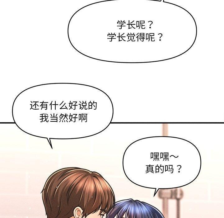 110P - 会长家的小儿子