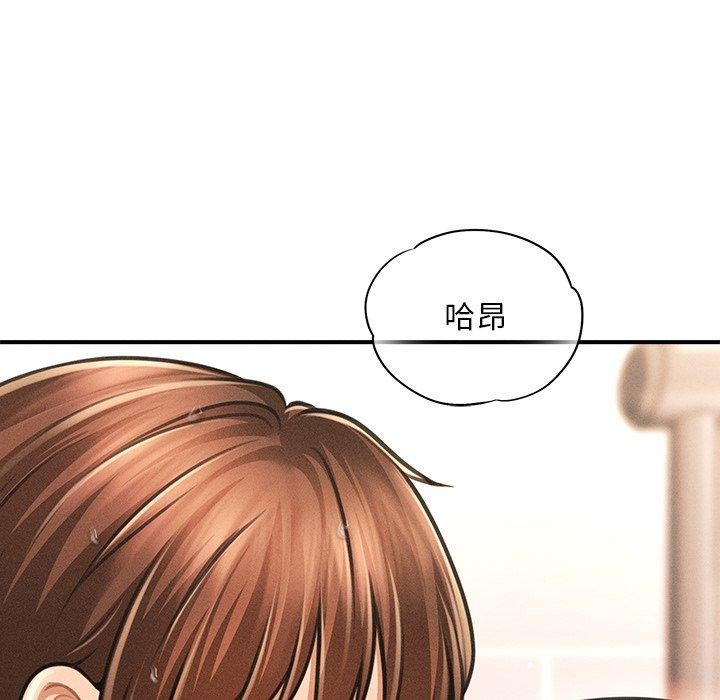 119P - 会长家的小儿子